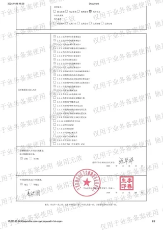 下载二维码
