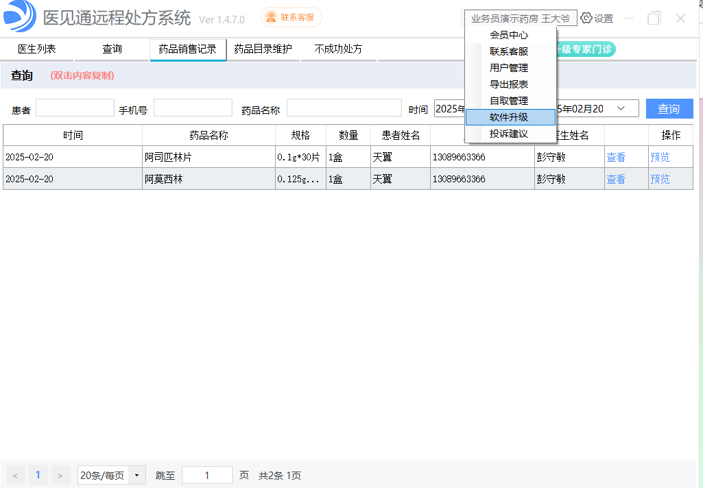 示意图