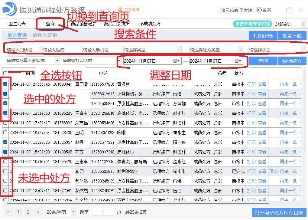 示意图