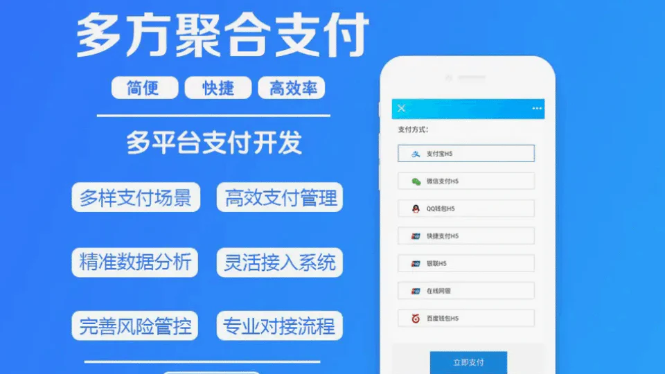 云支付