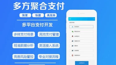 云支付 featured image