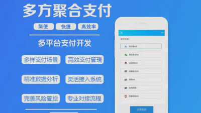 云支付 featured image