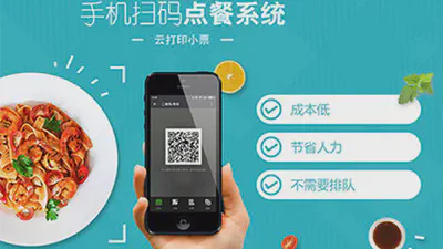 餐饮行业数字化升级解决方案 featured image