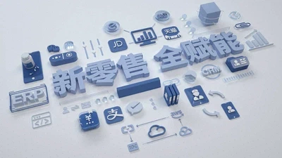 快消零售行业数字化解决方案 featured image